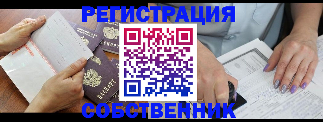 регистрация в Светогорске